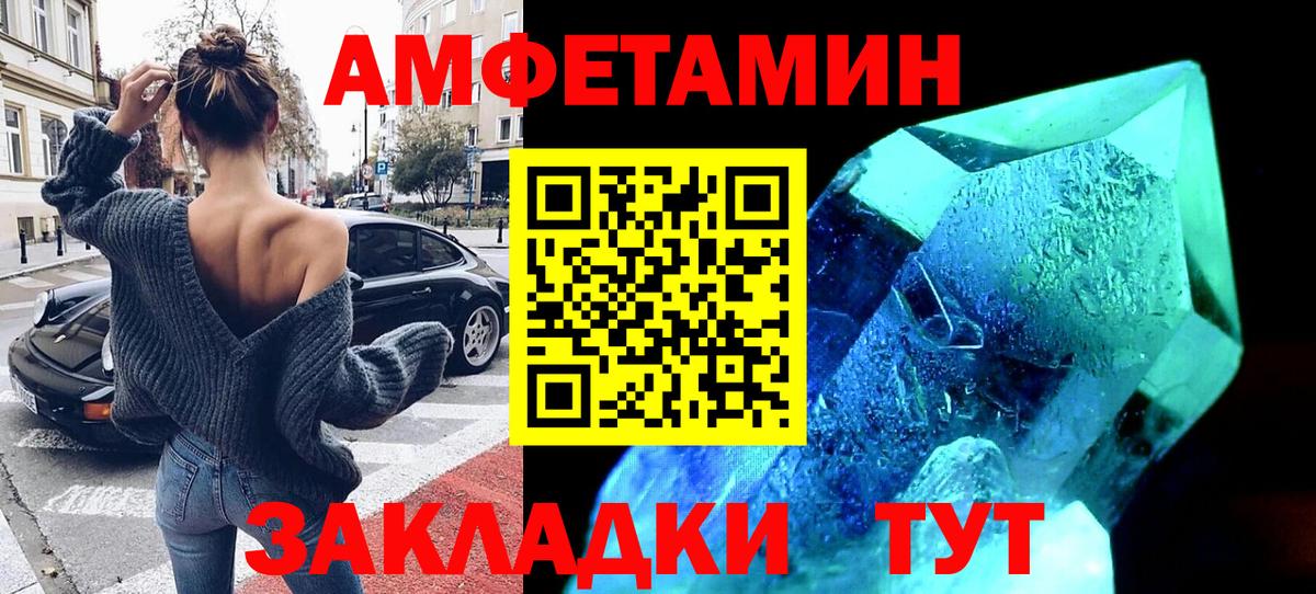Тобольск  Амфетамин  Вход с VPN  Amphetamine Розовый 