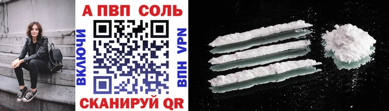 магазин продажи маркетплейс телеграм Альфа ПВП кристаллы Тобольск