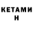 Кодеин напиток Lean (лин) Vania Gordun