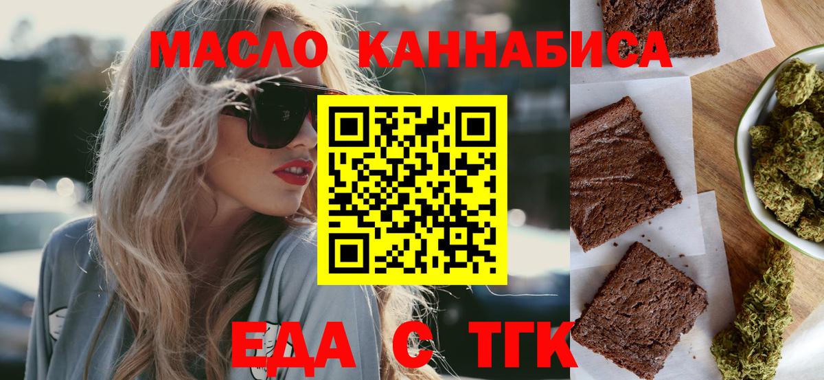 Печенье с ТГК конопля  Вход с VPN  Тобольск 