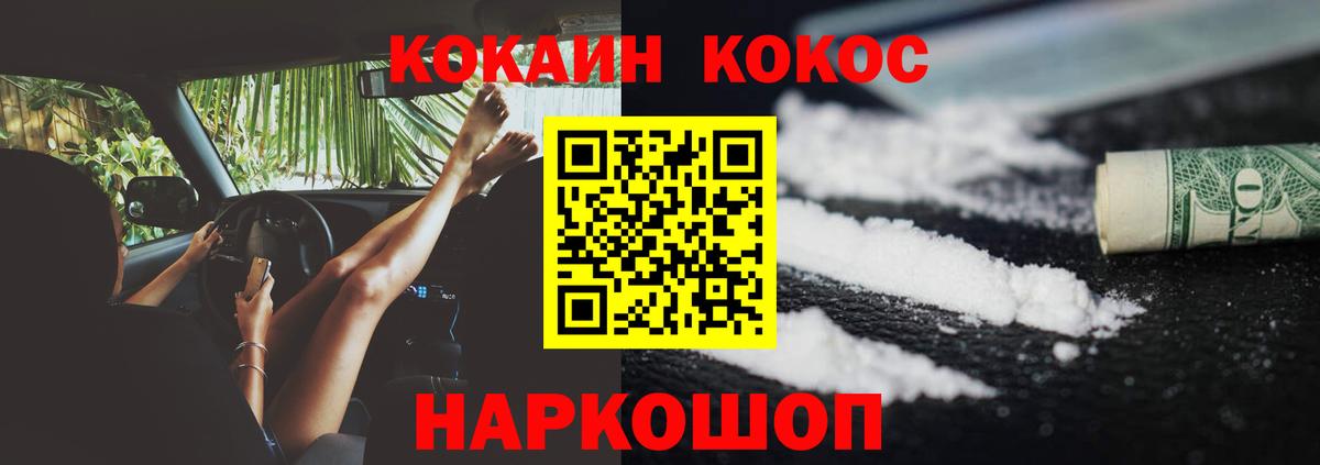 Cocaine 98% Тобольск