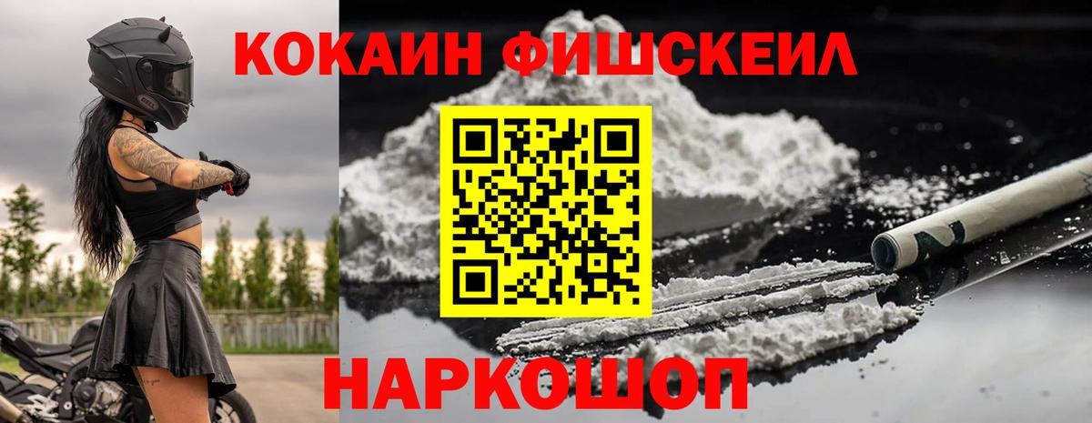 купить  цена  Cocaine Columbia  Вход с VPN  Тобольск  Кокаин 99% 
