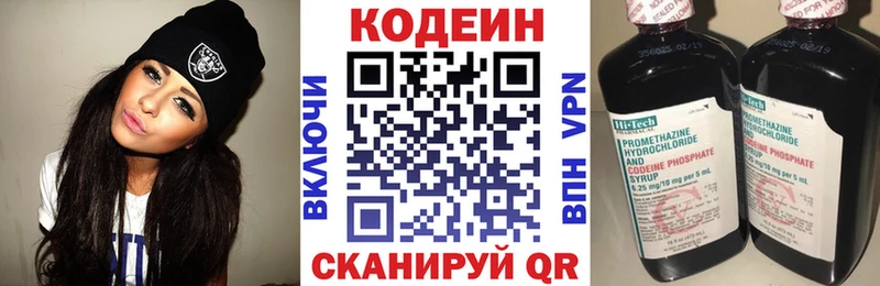 Кодеиновый сироп Lean напиток Lean (лин)  Тобольск 