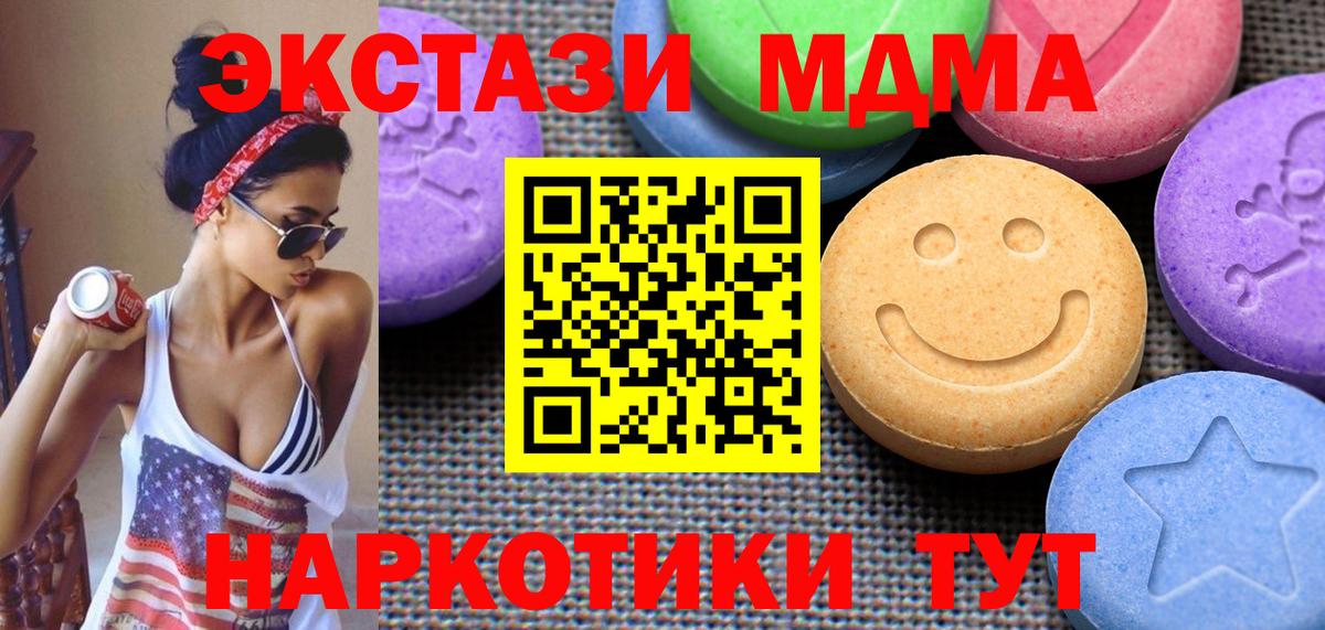ЭКСТАЗИ 300 mg Тобольск