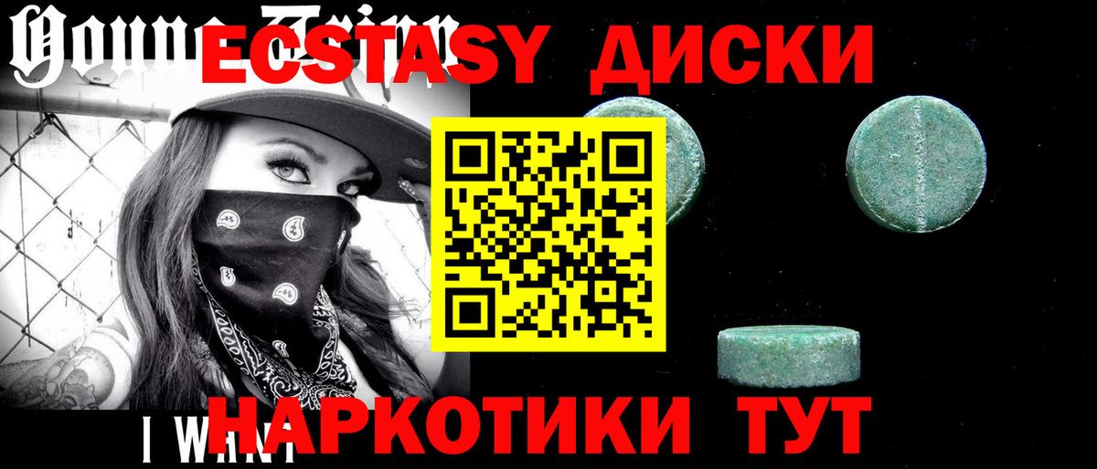Ecstasy mix  Вход с VPN  ЭКСТАЗИ диски  ЭКСТАЗИ  Тобольск 