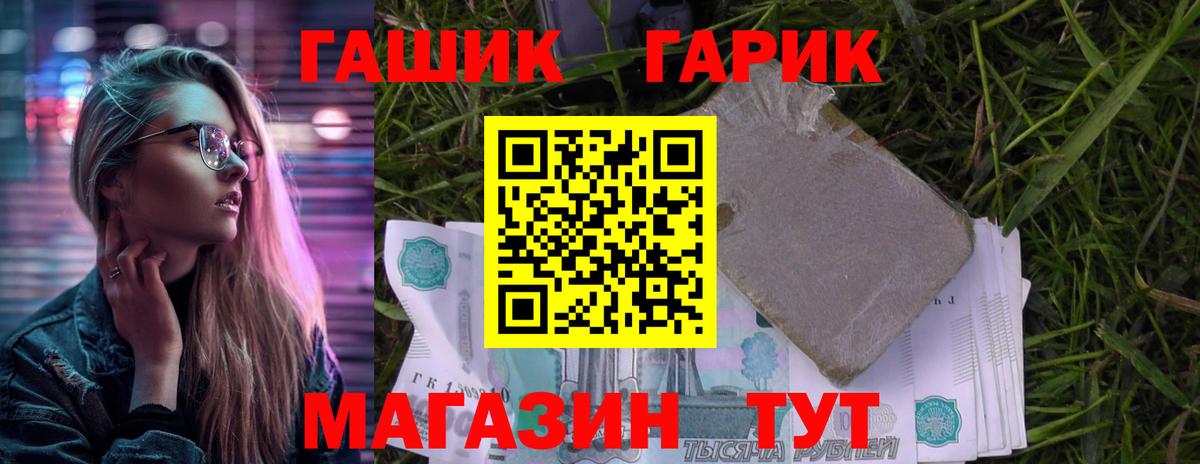 Гашиш хэш  купить наркотики сайты  ГАШ  Тобольск  Вход с VPN 