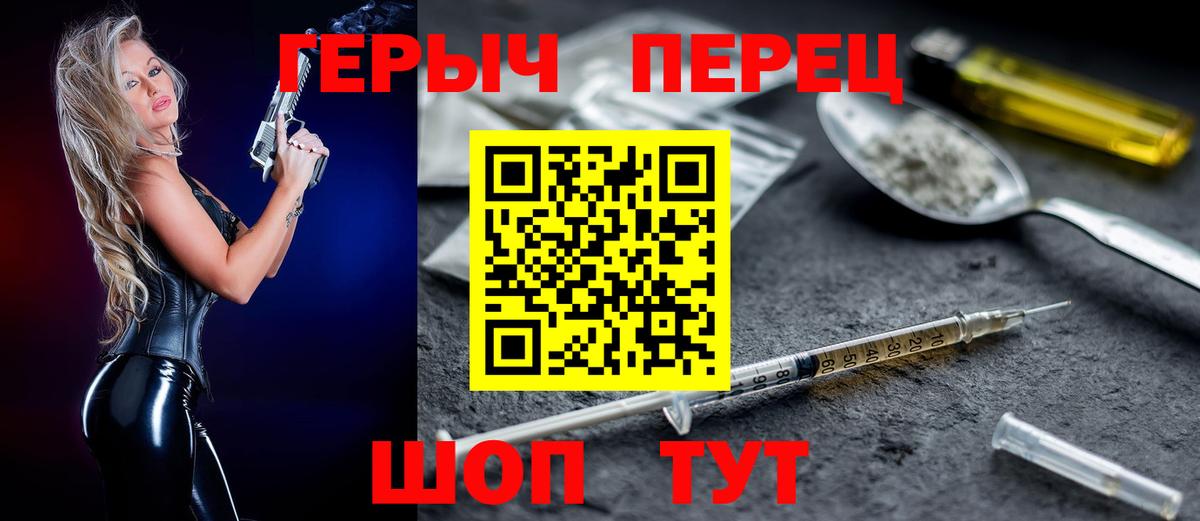 Героин Афган Тобольск