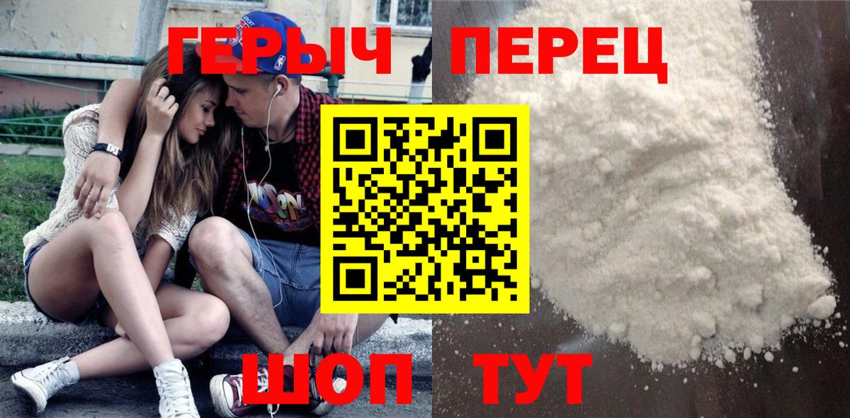 ГЕРОИН Афган  ГЕРОИН  Тобольск  Вход с VPN 