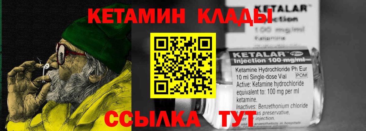 Тобольск  КЕТАМИН VHQ  Вход с VPN  гидра маркетплейс  КЕТАМИН ketamine 
