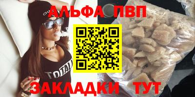 альфа пвп Канаш