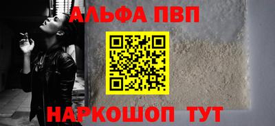альфа пвп Канаш