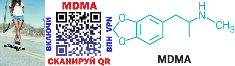 MDMA кристаллы  купить наркотики цена  Тобольск 