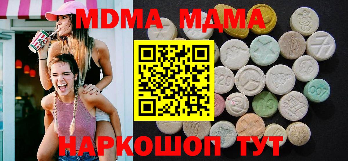 Тобольск  МДМА молли  МДМА crystal  Вход с VPN 