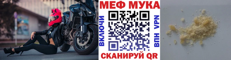 МЯУ-МЯУ мука  хочу   кракен ссылки  Тобольск 