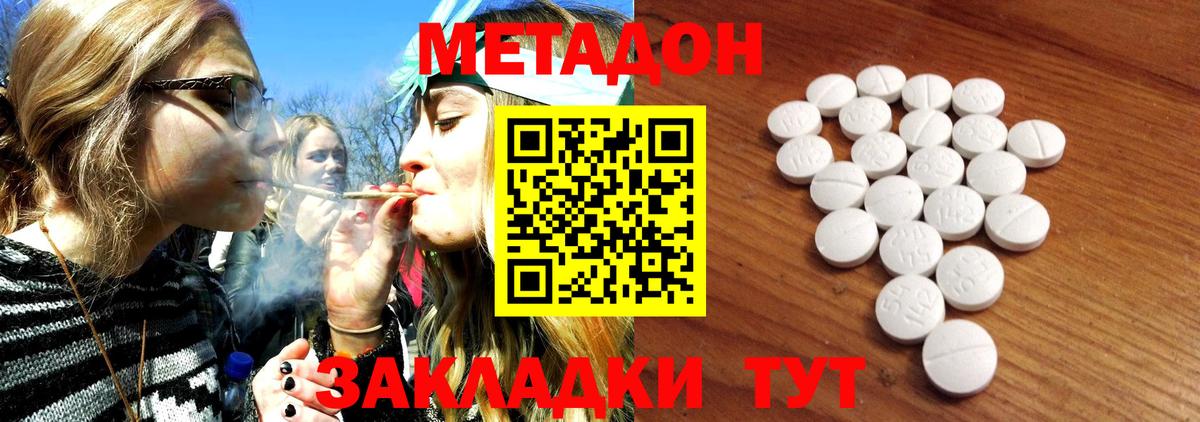 Метадон methadone  Вход с VPN  Тобольск 