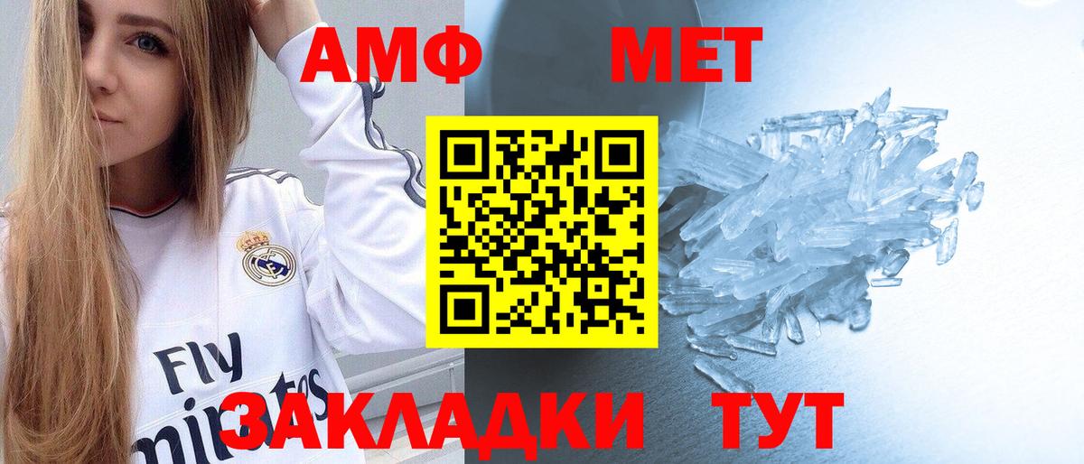 Метамфетамин мет  Вход с VPN  Метамфетамин мет  Тобольск 