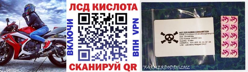 Марки 25I-NBOMe 1,8мг  Тобольск 