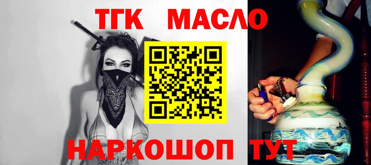 ТГК Wax Тобольск