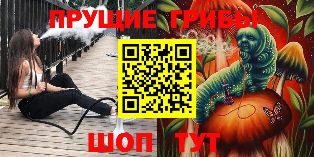 Псилоцибиновые грибы мицелий  Вход с VPN  Тобольск 